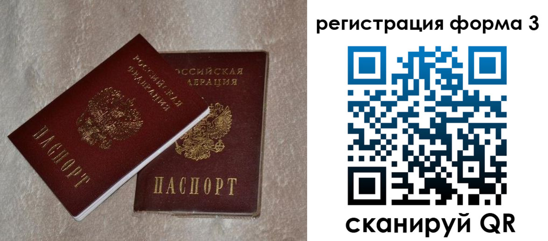 где прописаться в Алтае