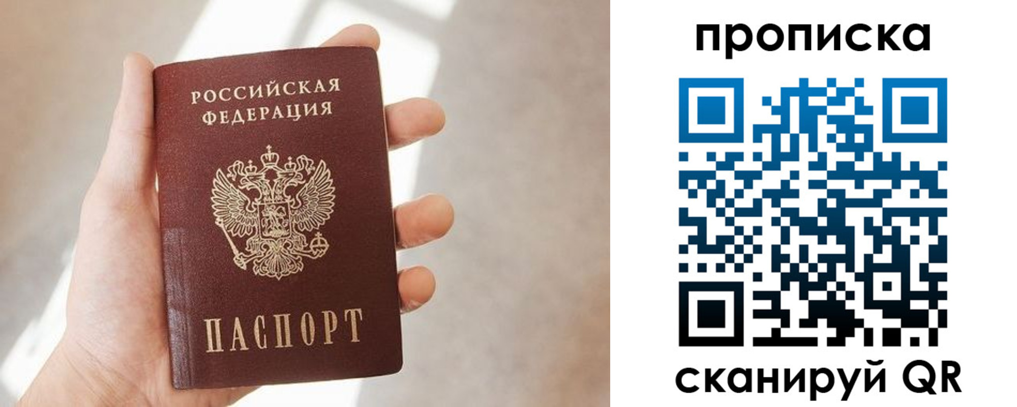 где прописаться в Алтае