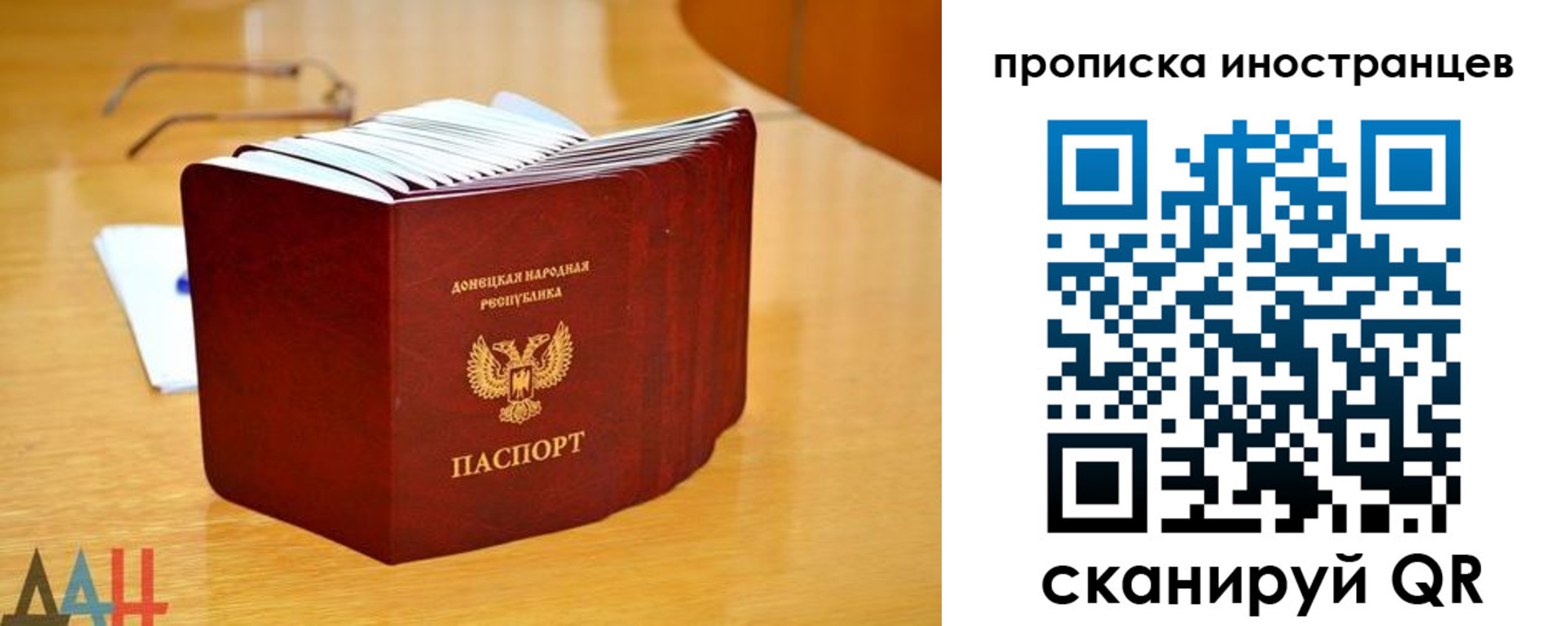 прописка законно в Алтае